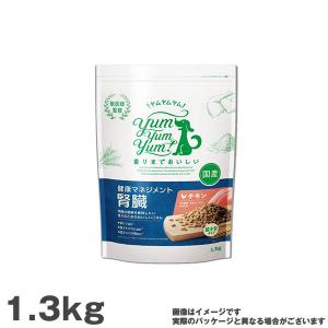 Yum 1.3kg ヤムヤムヤム Yum! ドッグフード健康マネジメント腎臓