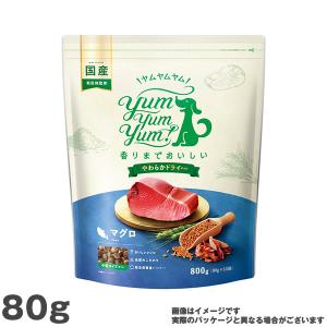 ヤムヤムヤム yum yum yum ! マグロ やわらかドライタイプ 80g 犬用 ドッグフード ドライフード ペットフード 国産｜mystyle-pet