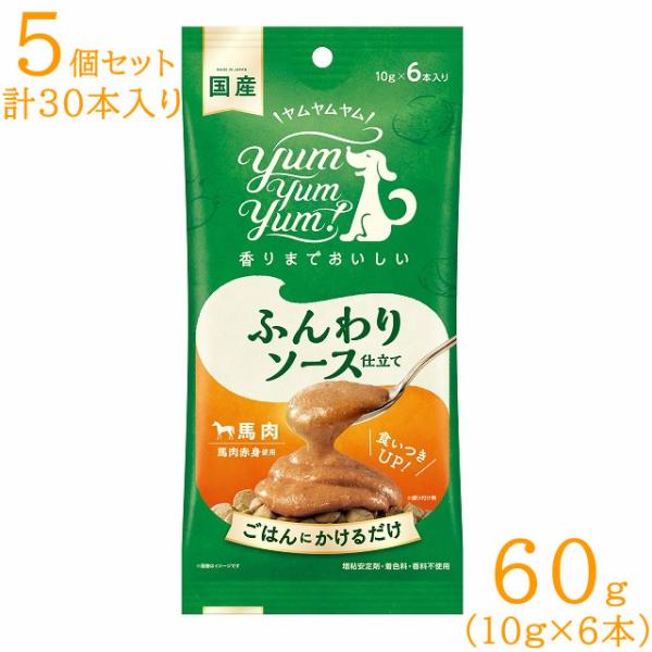 【5個セット-合計30本入り】【1個までメール便】ヤムヤムヤム yum yum yum ! ふんわり...