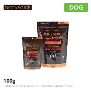 ドッグヴォイス ローアレルゲン ホースミート100g