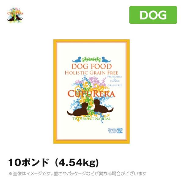 クプレラ 犬用 ホリステイック グレインフリー　10ポンド（4.54kg) (全成長段階用 穀物不使...