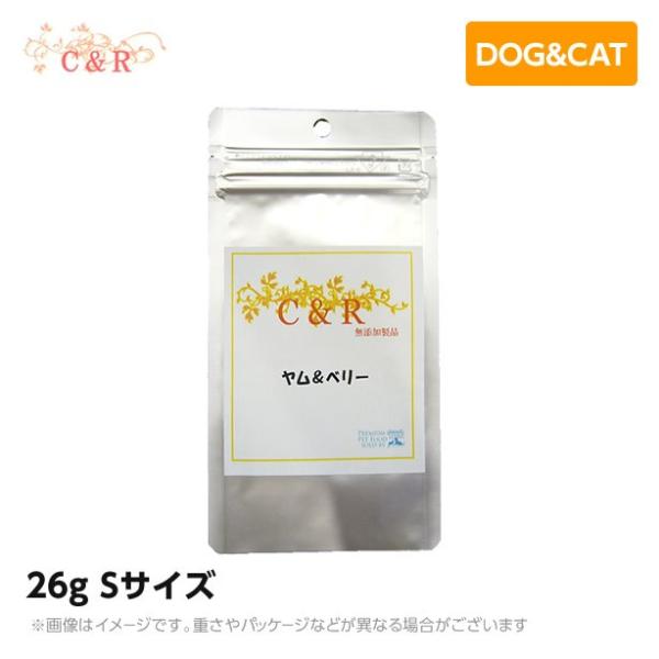 C＆R ヤム＆ベリー Sサイズ 26g サプリ (旧SGJプロダクツ）