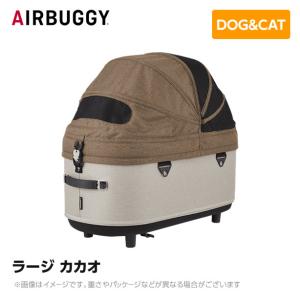AIRBUGGY（エアバギー） ※コット部分のみ※AIRBUGGY エアーバギー