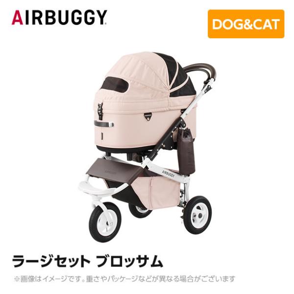 【入荷時期未定】 AIRBUGGY エアーバギー ドーム3 ラージセット ブロッサム AD2610 ...