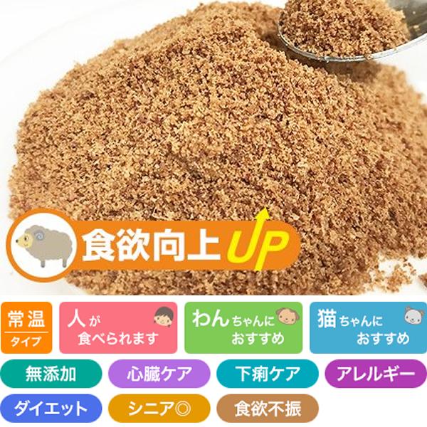 食欲向上パウダー ラム肉 30g Prime KS プライムケイズ ドッグフード キャットフード ふ...