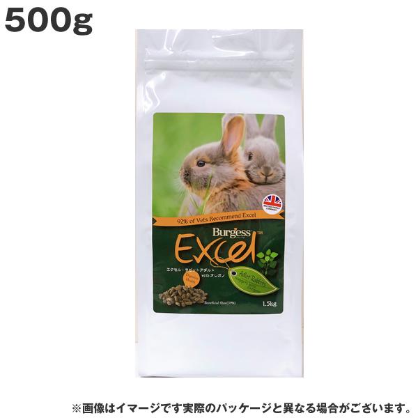 メディマル バージェス エクセル ラビット アダルトwithオレガノ 500g