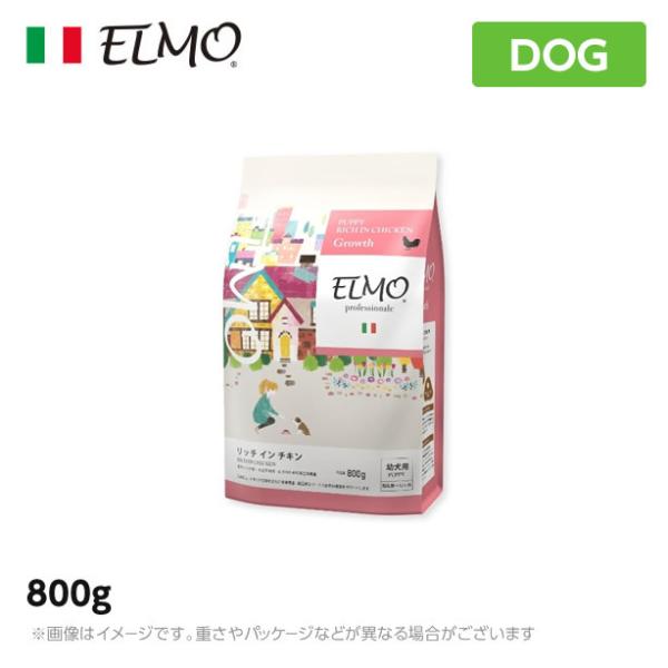ELMO プロフェッショナーレ ドッグフード パピー リッチ イン チキン グロース 離乳期〜12ヶ...