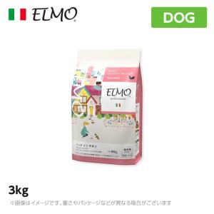 ELMO エルモ プロフェッショナーレ ドッグフード パピー リッチ イン チキン グロース 離乳期〜12ヶ月 幼犬用 3kg （プレミアムフード）｜mystyle-pet