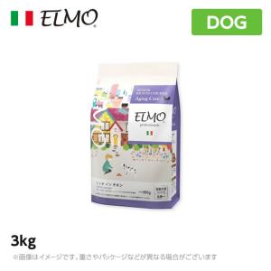 ELMO エルモ プロフェッショナーレ ドッグフード シニア リッチ イン チキン エイジングケア 6歳以上 高齢犬用 3kg （プレミアムフード）｜mystyle-pet