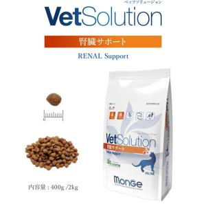 VetSolution 猫用肝臓サポート2kg【ベッツソリューション】【猫用療法