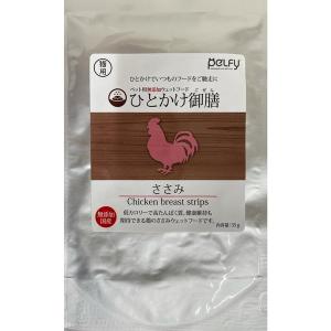ペルフィー Pelfy 猫用 ひとかけ御膳 ササミ 35gの商品画像