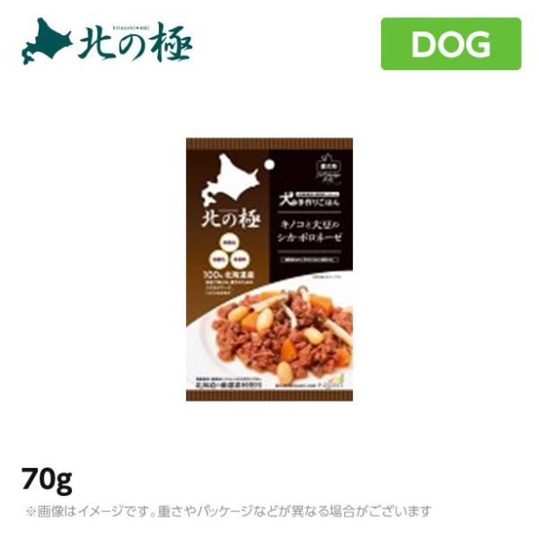 北の極 犬の手作りごはん・キノコと大豆のシカ・ボロネーゼ 70g