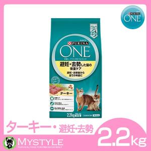 ピュリナワン 避妊・去勢後から全ての年齢に 避妊・去勢した猫の体重ケア