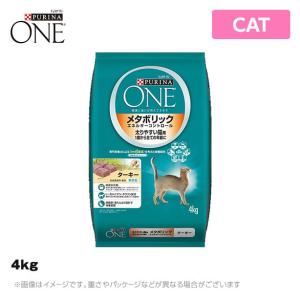 ピュリナワン メタボリック エネルギー コントロール ターキー 4kg キャットフード