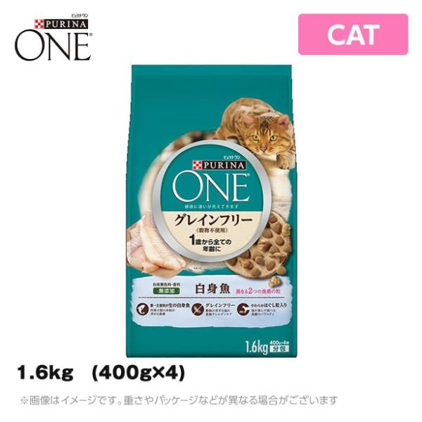 ピュリナワン 【グレインフリー 白身魚 1.6kg(400g×4)】キャットフード