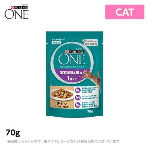 ピュリナワン ウェット 室内飼い猫用 1歳以上 チキン グレービー仕立て ７０ｇ｜mystyle-pet