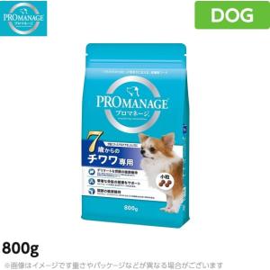 プロマネージ 犬用  7歳からのチワワ専用 800g (高齢犬用 骨格ケア 関節ケア お腹にやさしい ドライフード 小粒 総合栄養食)｜mystyle-pet