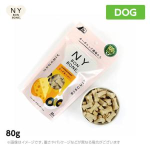 ニューヨークボンボーン　チーズ＆ハニー　80g｜mystyle-pet