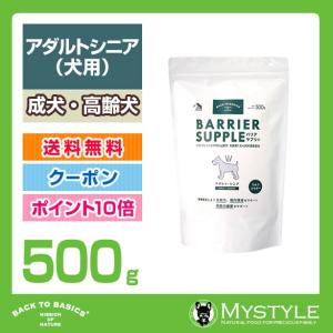バリアサプリ アダルト・シニア 500g : ペット用品のPETWILL - 通販