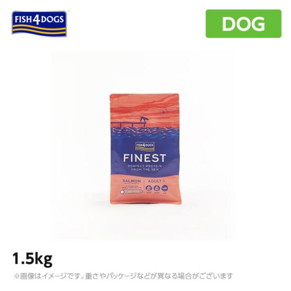 FISH4ドッグ フィッシュ4ドッグ　フィッシュフォードッグ　サーモン小粒1.5kg（犬 ペットフー...