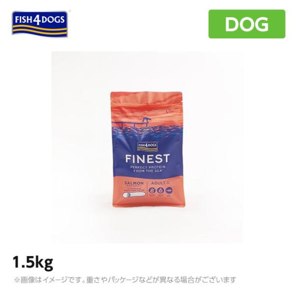 FISH4ドッグ フィッシュ4ドッグ　フィッシュフォードッグ　サーモン大粒1.5kg（犬 ペットフー...
