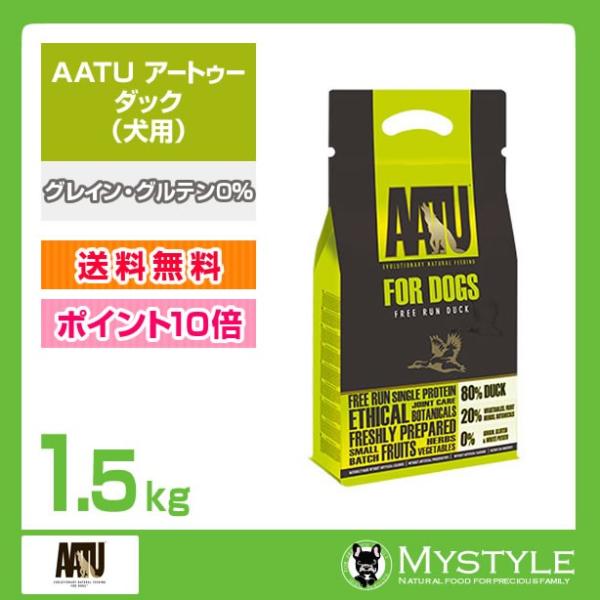 AATU　アートゥー ダック 1.5kg    犬用 ドライフード　グレイン・グルテン0%（ドッグフ...