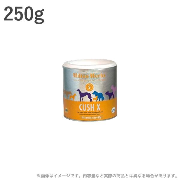 ヒルトンハーブ クッシエックス-250g&lt;br&gt;ハーブミックス サプリメント ペット用 サプリ 犬用...