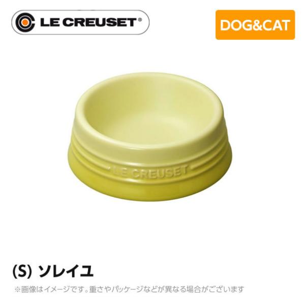 ル・クルーゼ Le Creuset ペット ペットボール (S) ソレイユ ペット用品 犬用 猫用 ...