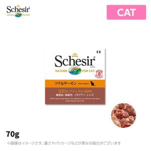 シシア 猫用 グレインフリー シシア ツナ＆サーモン 70g (全成長段階用 免疫ケア 肝臓・腎臓ケア 猫缶 ウェットフード 無添加 無着色 キャットフード