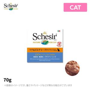 シシア 猫用 グレインフリー シシア ツナ＆ピルチャード(マイワシ) 70g (全成長段階用 免疫ケア 肝臓・腎臓ケア 猫缶 ウェットフード 無添加 キャットフード