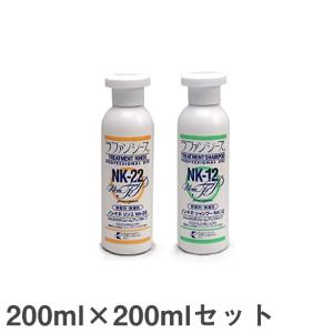 ラファンシーズ シャンプー リンスセット NK-12 NK-22 200ml