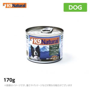 K9 ナチュラル プレミアム缶 ラム・フィースト（子羊肉のご馳走） 170g 無添加 K9 ドッグフード 生肉 ウェット 手作り｜mystyle-pet