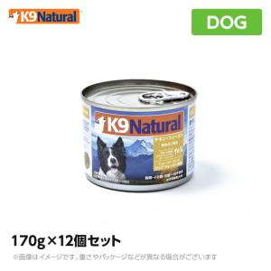 K9 ナチュラル プレミアム缶 チキン・フィースト（鶏肉のご馳走） 170g×12個セット 無添加 K9 ドッグフード 生肉 ウェット 手作り｜mystyle-pet