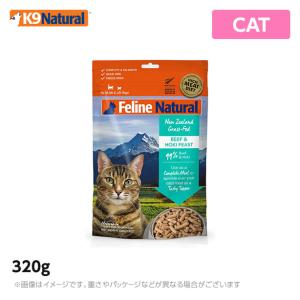 【5個セット】フィーラインナチュラル（猫用）ビーフ＆ホキ フィースト 320g(1.28kg分)｜mystyle-pet