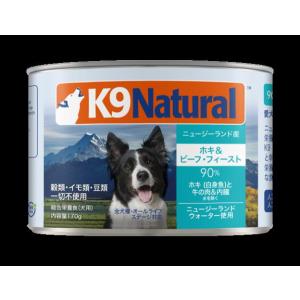 K9ナチュラル ホキ＆ビーフ 170g ドッグフード ペットフード 犬用品 プレミアム 無添加 K9 ケーナイン 生肉 フリーズドライ｜mystyle-pet