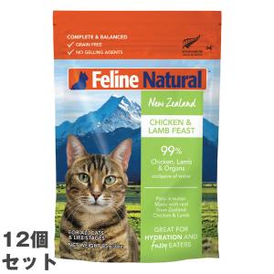 【12個セット】フィーラインナチュラル プレミアムパウチ チキン＆ラム・フィースト 85g （猫用総合栄養食） キャットフード ペットフード ニュージーランド産