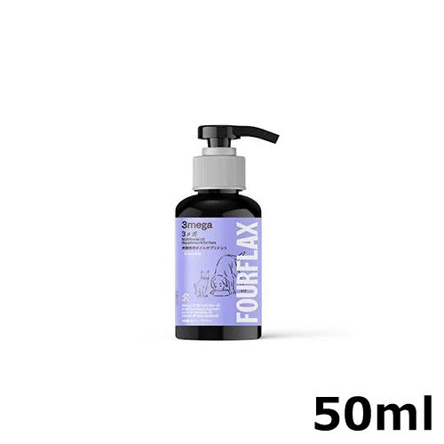 FOURFLAX フォーフラックス ３メガ (犬猫兼用） 50ml 旧ProVida プロヴィダ サ...