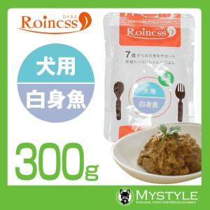 Roiness ロイネス 犬用 白身魚 300g｜mystyle-pet