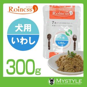 Roiness ロイネス 犬用 いわし 300g｜mystyle-pet