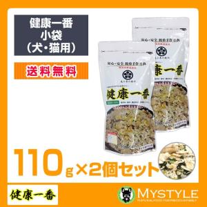 健康一番 プライムケイズ 小袋 110g×2個セット 手作りごはんの素 ペットフード ドッグフード キャットフード