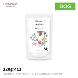 ヘルマン マトン・ディッシュ　キドニーフィット（腎臓） 120g×12 犬用 ウエットフード パウチ 無添加（ウェットフード 犬用品 猫用品）