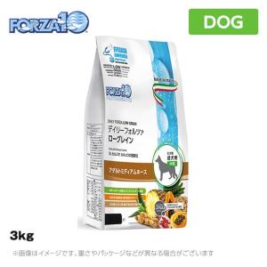 フォルツァ10 犬用 デイリーフォルツァ ミディアム　ホース 3kg｜mystyle-petstorey