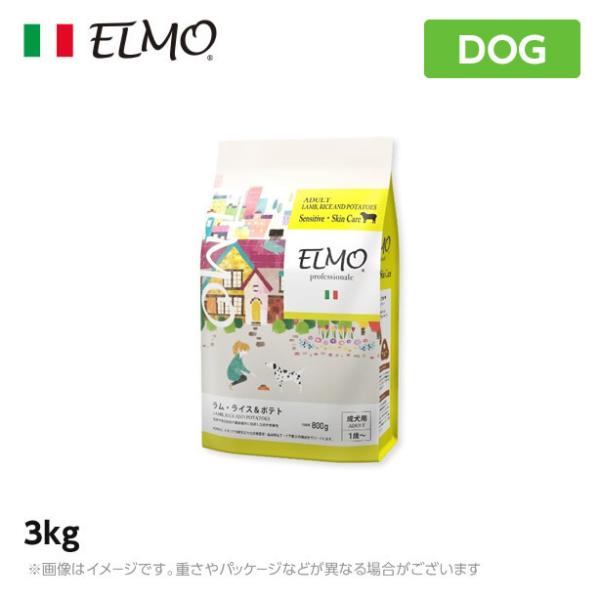 【2個セット】ELMO エルモ プロフェッショナーレ ドッグフード ラム ライス ＆ ポテト アクテ...