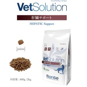 VetSolution 猫用肝臓サポート2kg【ベッツソリューション】【猫用療法