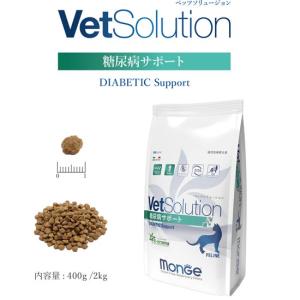 モンジュ ベッツソリューション 胃腸サポート子犬用3kg（犬用療法食