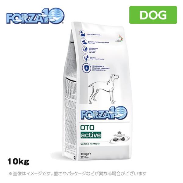 FORZA10 フォルツァ10 OTOアクティブ 10kg （オトアクティブ）アクティブライン