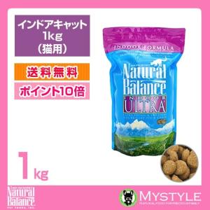 ナチュラルバランス キャット インドアキャット 1kg 猫（キャットフード ドライ ペットフード 猫用品）