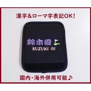 【my tag】刺繍 名入れ 持ち手カバー ゴ...の詳細画像3