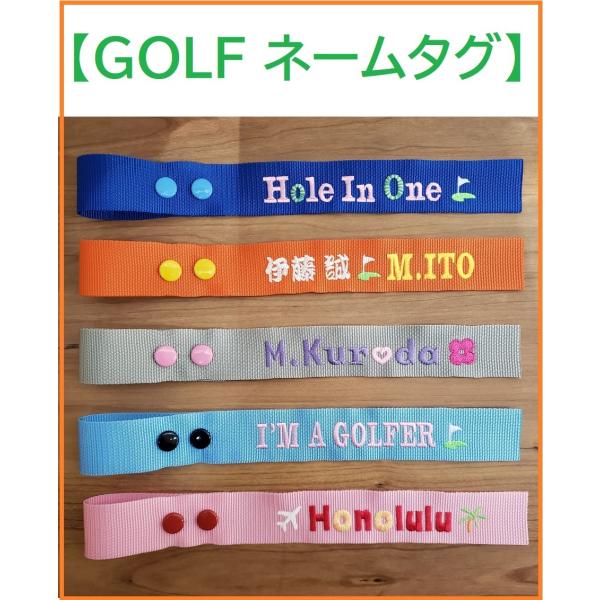 my tag ネームタグ ネームプレート 父の日 ゴルフ コンペ 景品 刺繍  バレンタイン LLサ...