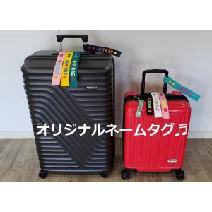 my tag ネームタグ 修学旅行 スーツケー...の詳細画像1